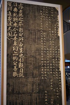 中國書法-碑文複製品