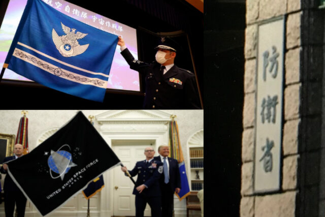 日設「太空作戰隊」與美軍協作