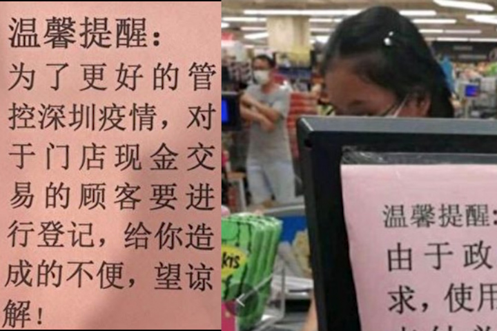 網民傳出的深圳超市通告-（圖片：和之心希望之聲合成）