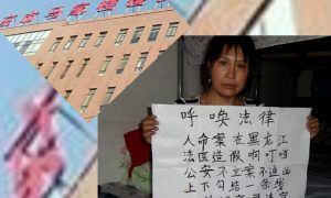 訪民聯署 要求廢除北京訪民集中營